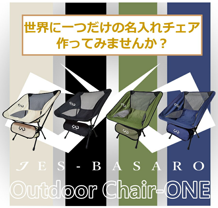 【4日(日)20時から7h限定P5倍&10%OFF】 アウトドアチェア 軽量 折りたたみ キャンプ椅子 コンパクト ローチェア 耐荷重 コンパクトチェア アウトドア チェア キャンプ 椅子 携帯 イス ロー 持ち運び コンパクトチェア 100kg 150kg