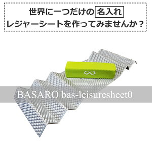 【本日全品P3倍中:最大25%還元】 キャンプ マット 折りたたみ アウトドア 車中泊 ソロキャンプ キャンプ用品 キャンプマット アルミ レジャーシート レジャーマット 一人用 コンパクト 厚手 軽量 大判 BASARO通販格安セール情報 楽天 通販