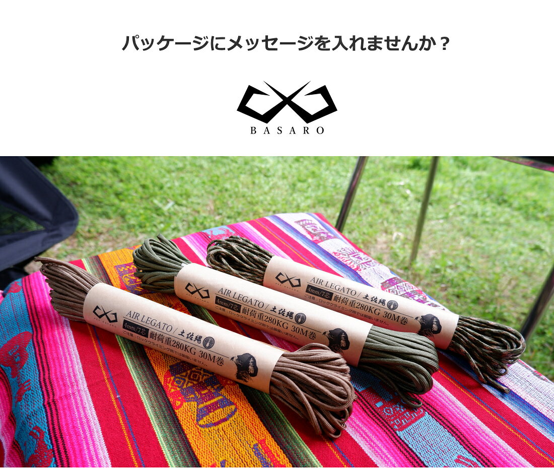 【本日全品P3倍中:最大25%還元】 パラコード 4mm テントロープ ガイロープ テント ロープ ガイドロープ タープロープ 30m巻き 7芯 アウトドア セット パラコードブレスレット クラフト リード通販格安セール情報　楽天　通販