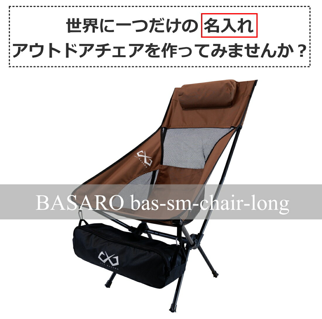 【4日(日)20時から7h限定P5倍&10%OFF】 アウトドアチェア 軽量 折りたたみ ハイバック キャンプ椅子 コンパクト 耐荷重 アウトドア チェア キャンプ 椅子 携帯 イス ロー 持ち運び コンパクトチェア 150kg