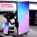 車載ホルダー ワイヤレス充電 スマホホルダー 自動開閉 スマホスタンド 車 充電 ワイヤレス充電器 車載用 エアコン吹き出し口 クリップ 後部 置くだけ充電 後部座席 15w 急速充電 車載スマホホルダー iphone Android