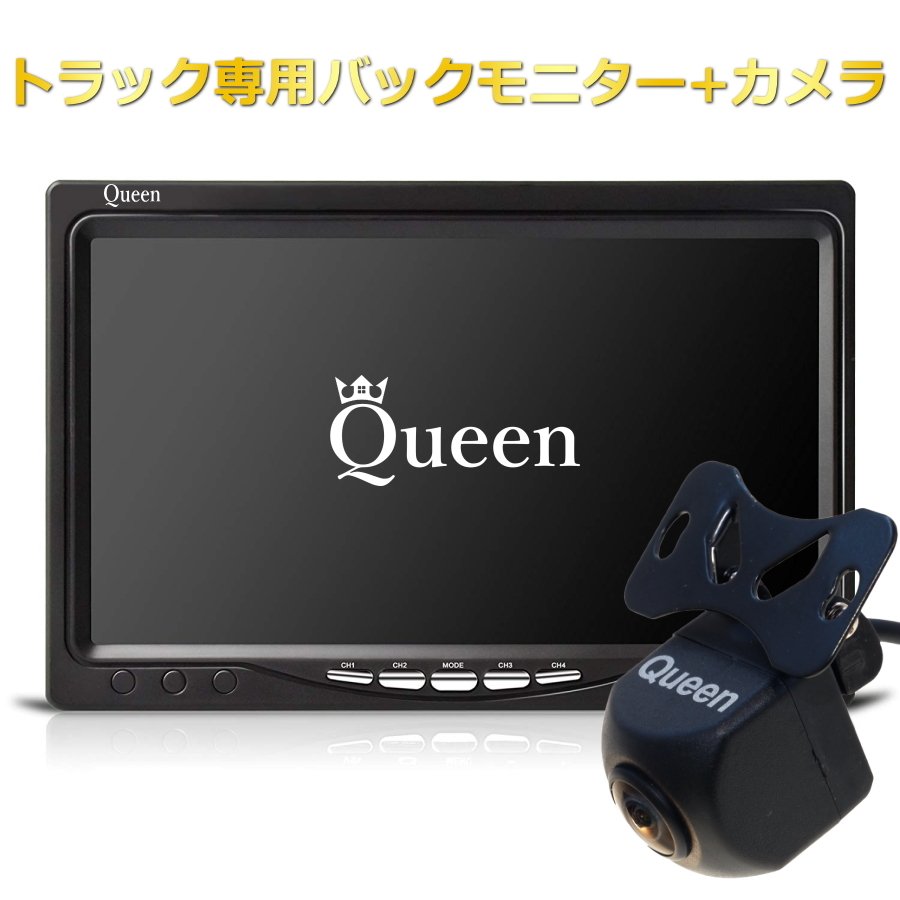バックカメラ モニター セット 24v バックモニター トラック用バックカメラ 汎用 後付け 車 7インチ モニターセット 超小型 トラック用 100万画素 トラック トラック用品 トラックパーツ ケーブル約15m 20m Queen製