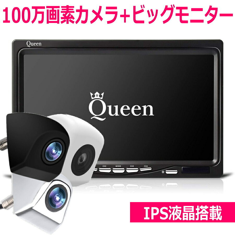 ֡1()եǡ 5%OFF Хå ˥ å Хå˥ 24v ˥å  դ  7 ʥСץ졼 CCD  12V ʥС 100 Ķ 岼ȿžؤ  Хå饻å Queen 磻쥹 бפ򸫤