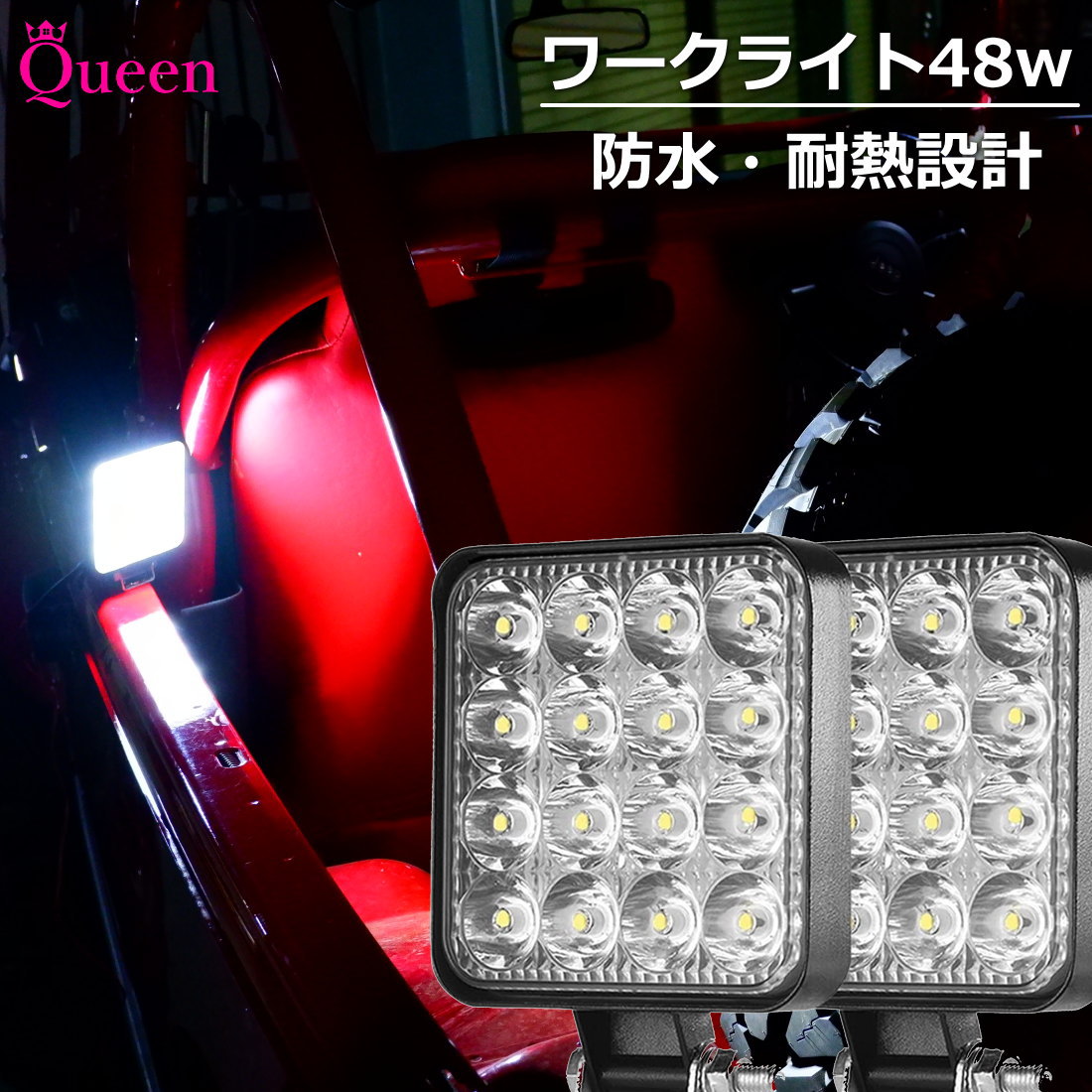 ワークライト LED作業灯 LED 48w 1台セット LED投光器 12v 24v LEDワークライト サーチライト 防水 防塵 防雪 作業灯 車のサムネイル
