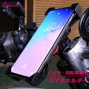 バイク スマホホルダー 振動 自転車 スマホホルダ 脱落防止 ブレ軽減 スマホ ホルダー スマホスタンド ミラー 携帯 原付 スクーター iphone android 固定