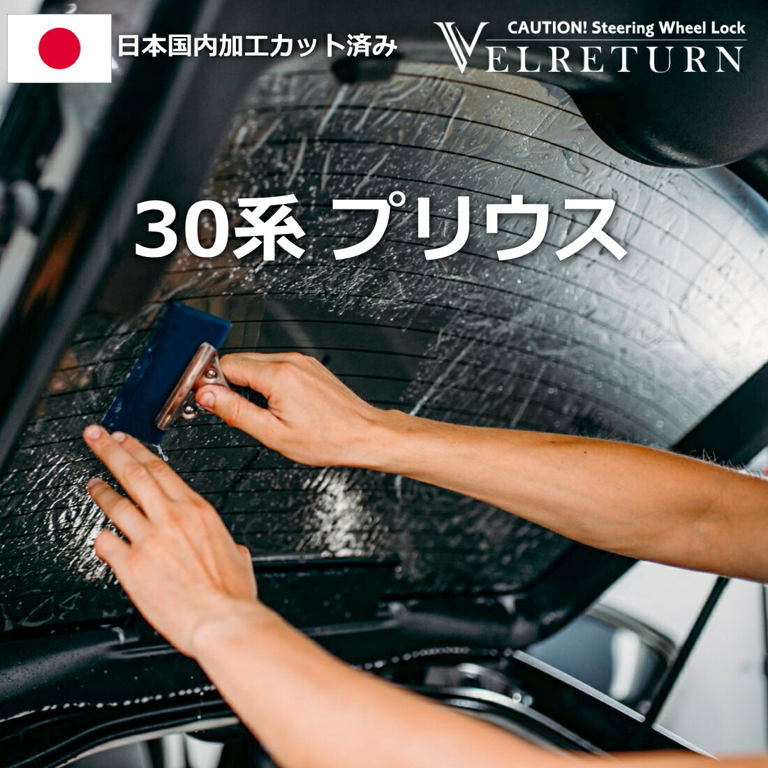 楽天市場】プリウス 30系 スモークの通販 楽天市場】プリウス 30系 スモークの通販