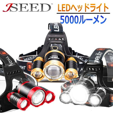 ヘッドライト LEDヘッドランプ LEDヘッドライト 最強 ルーメン 釣り LED 充電式 LED懐中電灯 ヘッドランプ 5000ルーメン 充電 防水 強力 3灯式 ブラック/レッド／ゴールド レジャー用 キャンプ 釣り 懐中電灯 スポーツ アウトドア 登山