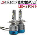 車検対応 LEDヘッドライト H4 カットライン バルブ Hi/Lo DC12V 24V 32V 対応 COBチップ搭載 高輝度 6000LM 6000K ホワイト光 ヘッドライト 送料無料