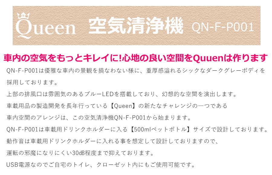 15日5%OFF Queen製 車載用空気清浄機 車載用 車用 空気清浄機 フィルター搭載 マイナスイオン発生機 PM2.5除去 花粉 脱臭 ウイルス 自動車 USB 2ポート qn-F-P001