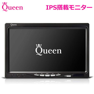 【今日はエントリーするだけでP3倍】 Queen製 IPS搭載 バックカメラ 7インチ モニター バックモニター