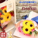 ひまわり ソープフラワー 花束 ブーケ 誕生日 ギフト 花 送料無料 内祝い ヒマワリ 向日葵 薔薇 ローズ ばら バラ オレンジ プレゼント 女性 かわいい ...