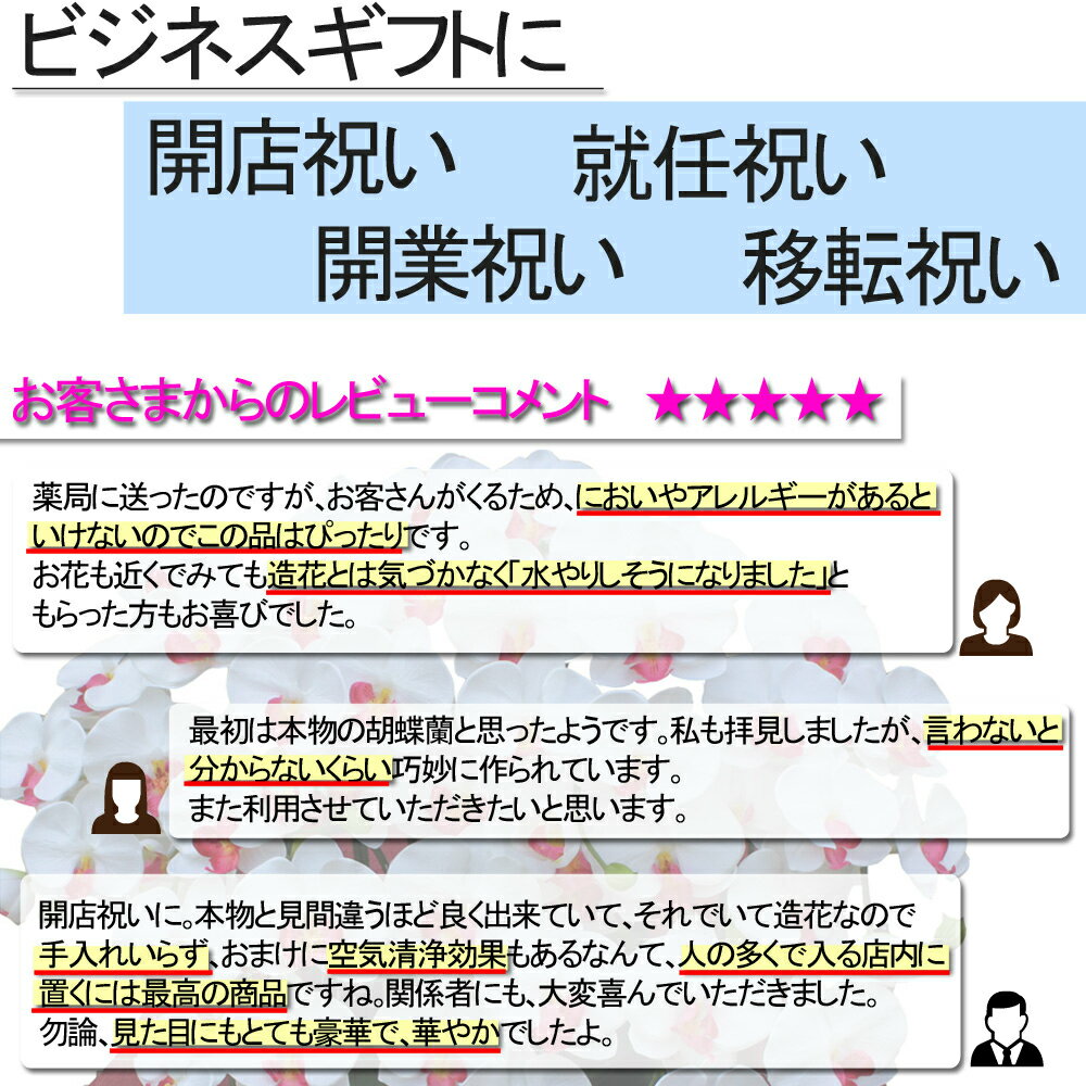 【2,100円OFFクーポン対象】造花 胡蝶蘭 黄色 光触媒 7本立ち イエロー ミディ 白黄 インテリア オフィス 開店 誕生日 観葉植物 大型 フェイク ギフト 内祝い 出産内祝い 父の日 木札 おうち時間 楽しく 空気 清浄 クリニック 歯科 ジム スポーツ 居酒屋