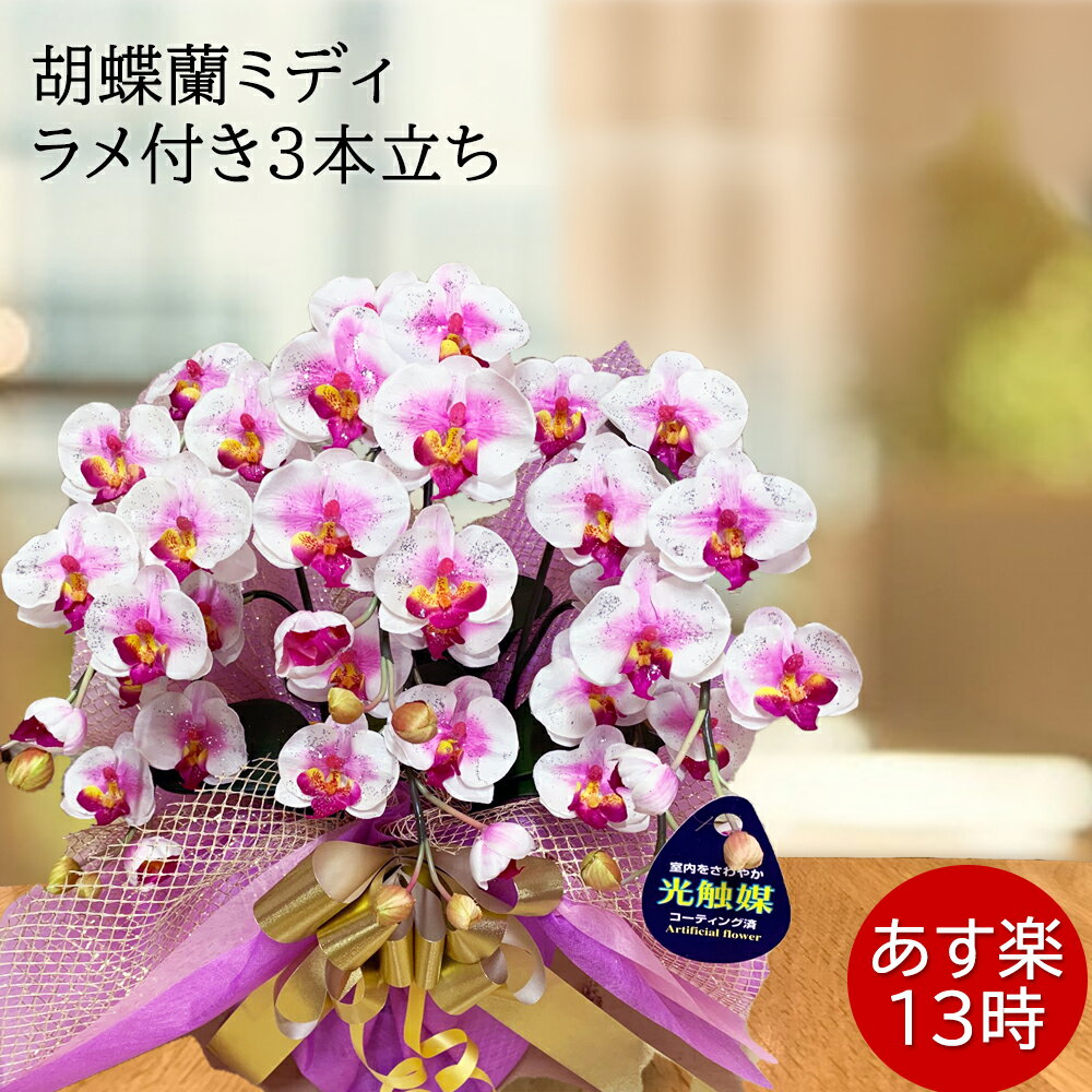 母の日 鉢植え 珍しい プレゼント ギフト 花 古希 紫 喜