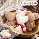くま タオル プチギフト ギフト 退職 雑貨 結婚式 お返し 見送り 引っ越し 挨拶 粗品 クマ ハンドタオル 選べる 手提げ袋付き 子供 転勤 異動 お礼 職場 産休 挨拶 子供会 幼稚園 保育園 ミニタオル プレゼント かわいい お礼 イベント 可愛い gift 配布 メッセージカード