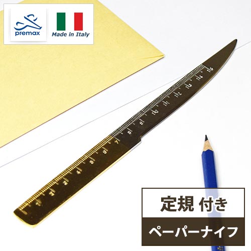 プレマックス クラシック レターオープナー Premax Classic Letter Opener [ ペーパーナイフ おしゃれ ギフト プレゼント 輸入 海...