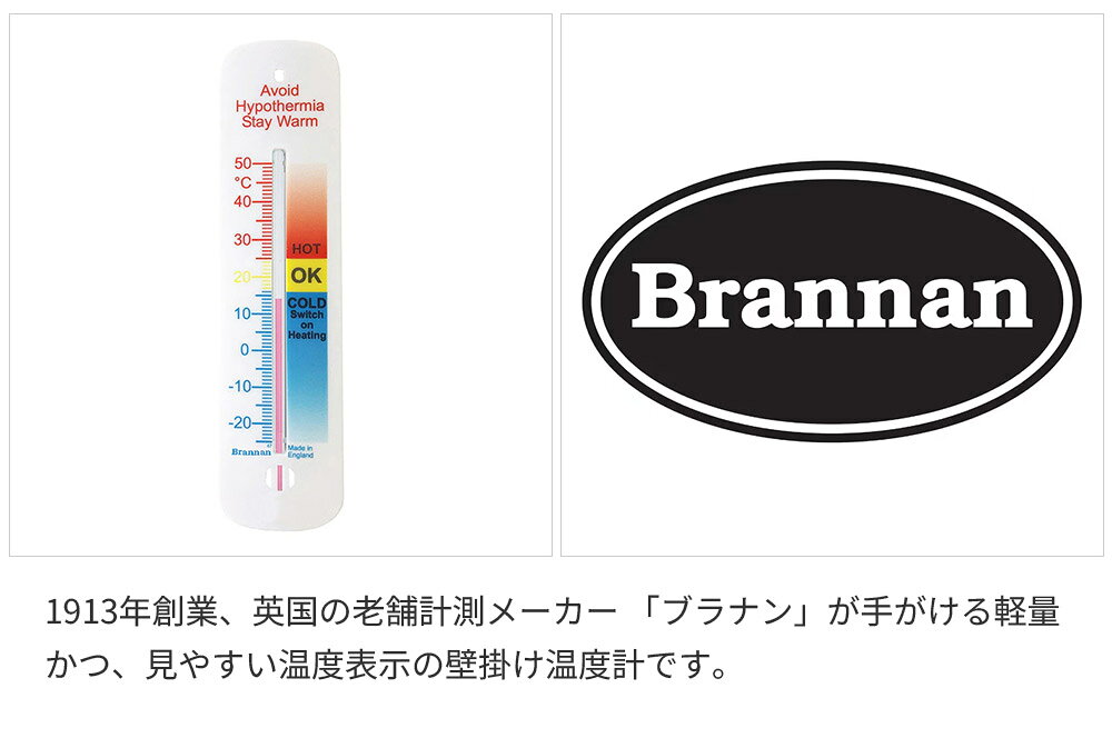 Brannan ブラナン プラスチック ウォール サーモメーター 155mm コンフォート 3776155C【メール便利用可能】 [ イギリス 軽量 温度管理 屋外 屋内 ガーデン インテリア ] [3]