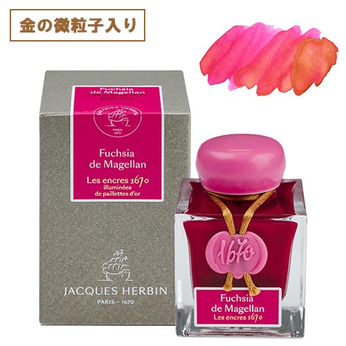 ジャック・エルバン アニバーサリーインク 1670 / フューシャ マゼラン 【 金の微粒子入り 】 HBJ15063 [ フランス 万年筆インク ボトルインク...