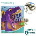 カギ付き 日記帳 T-REX ティーレックス (恐竜) ティラノサウルス 【メール便利用可能】 mudpuppy マッドパピー 鍵付き ノート おしゃれ かわいい 秘密 プレゼント ギフト 輸入 文具 珍しい おもしろ 文房具