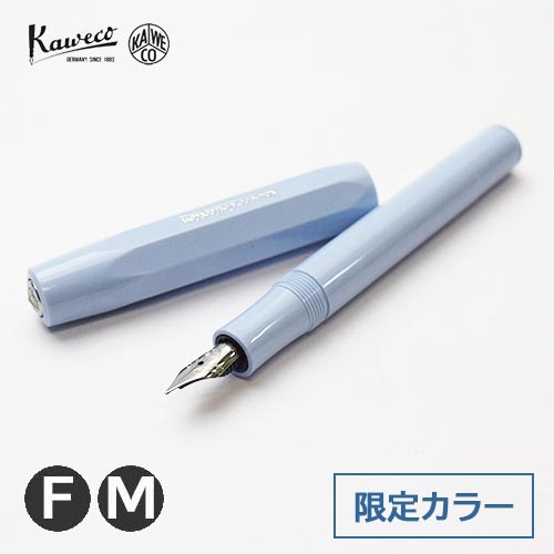 カヴェコ 万年筆 2022 コレクション / メローブルー 【メール便利用可能】 kaweco collection Fountain Pen - Mellow Blue コンパクト ショートタイプ ドイツ 限定 輸入 筆記具 ブランド ドイツ メロウブルー