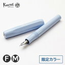 カヴェコ カヴェコ 万年筆 2022 コレクション / メローブルー 【メール便利用可能】 kaweco collection Fountain Pen - Mellow Blue [ コンパクト ショートタイプ ドイツ 限定 輸入 筆記具 ブランド ドイツ メロウブルー ]