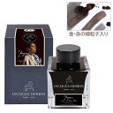 J.HERBIN ジャック エルバン アーティスト クリエーション Shogun（金・赤の微粒子入り）50ml ボトルインク　HBJ13209 