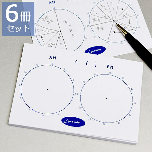 時計式 ToDo 管理付せん ブルーダイヤル 【6冊パック】 おしゃれ プレゼント ギフト ステーショナリー 輸入 文具 珍しい 文房具 の店 フライハイト F...