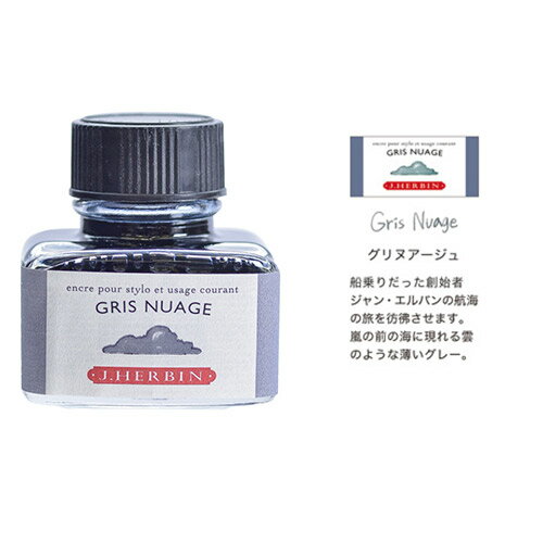 エルバン トラディショナルインク 30ml【HB13008 グリヌアージュ】 HERBIN おしゃれ プレゼント ギフト ステーショナリー 輸入 文具 珍しい ...
