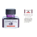 HERBIN エルバン トラディショナルインク 30ml【HB13048 ムーンシャドウ】 【 おしゃれ プレゼント ギフト ステーショナリー 輸入 文具 珍し...