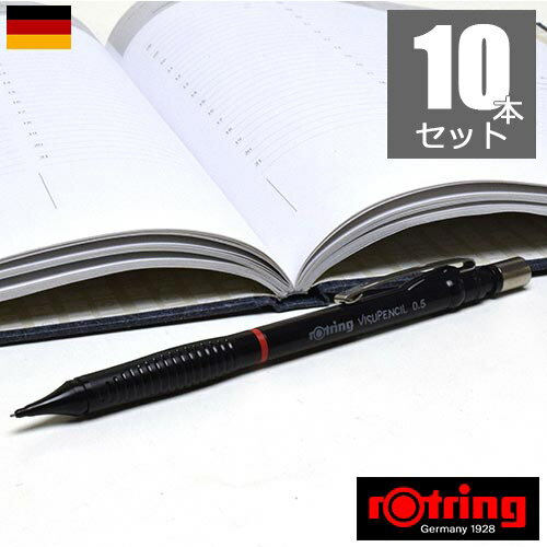 ロットリング シャープペン ビズペンシル ブラック 0.5mm【10本セット】 rotring シャープペンシル お得 お買い得 海外 ステーショナリー 輸入 文具 珍しい 文房具 の店 フライハイト Freiheit