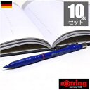 ロットリング シャープペン ビズペンシル　ブルー 0.5mm　rotring シャープペンシル お得 お買い得 海外 ステーショナリー 輸入 文具 珍しい 文房具 の店 フライハイト Freiheit