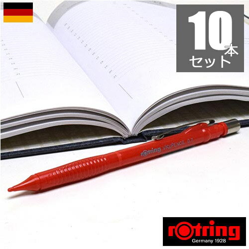 ロットリング シャープペン ビズペンシル レッド 0.7mm【10本セット】 rotring シャープペンシル お得 お買い得 海外 ステーショナリー 輸入 文具 珍しい 文房具 の店 フライハイト Freiheit