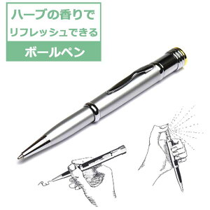 パペジュリー スイッチミストペン papejewellery Switch mist pen [ アロマ 天然ハーブ オーガニック 便利 おもしろ おしゃれ 文具 就職 転職 昇進 上司 祝い ギフト プレゼント 文房具 ]