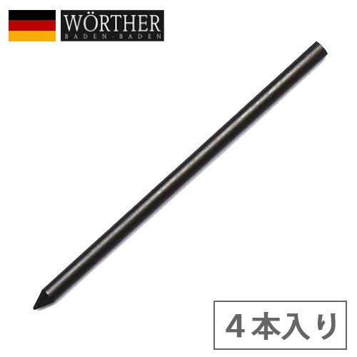 Worther ヴェルター 替芯 3.15mm 7B グラファイト（黒） 【4本入り】