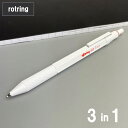 rotring ロットリング 600 3 in 1 ホワイト 2149494 [ 多機能ペン, ボールペン シャープペン シャーペン 六角軸 おしゃれ 入学 進...
