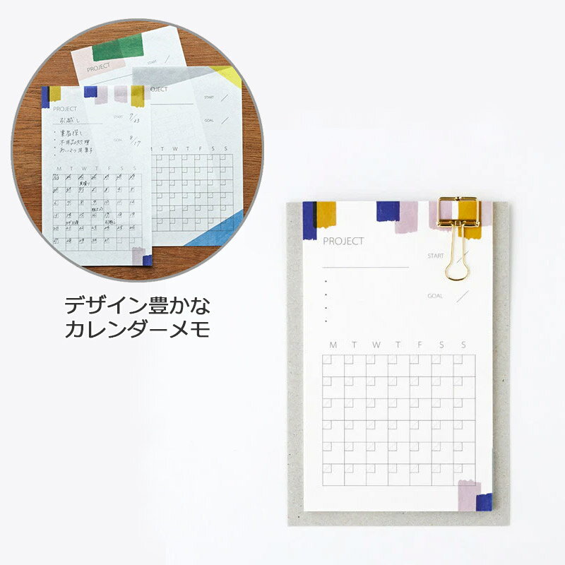 水縞 やることポスターメモ / スケジュール　[YPM-S]【メール便利用可能】 [ カラフル タスク 管理 カ..