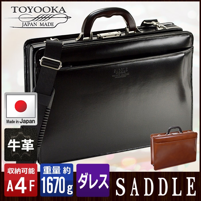 ダレスバッグ 本革 メンズ A4 豊岡製 鞄 バッグ 日本製 大開き 三方開き ビジネスバッグ 牛革木手 2