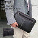クラッチバッグ セカンドバッグ メンズ 結婚式 黒 B5 30cm ストラップ付き マチあり 大開き 結婚式、サブバッグ、フォーマル、ビジネスバッグ、CRADL...
