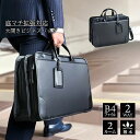 ビジネスバッグ メンズ B4ファイル 撥水 2way 2層 底W エキスパンダブル 大開き 牛革ハンドル 営業カバン 黒 横 横型 J.C HAMILTON 送...