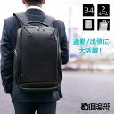 ビジネスリュック ビジネスバッグ メンズ B4 タブレット対応 通勤 出張 1680D リュックタイプ 黒 GRAFIT 送料無料 父の日(4)