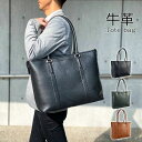 トートバッグ ビジネスバッグ 牛革 レザー メンズ レディース B4ファイル タブレット収納 横 横型 ビジネス カジュアル サステナブル SDGs HAMIL...