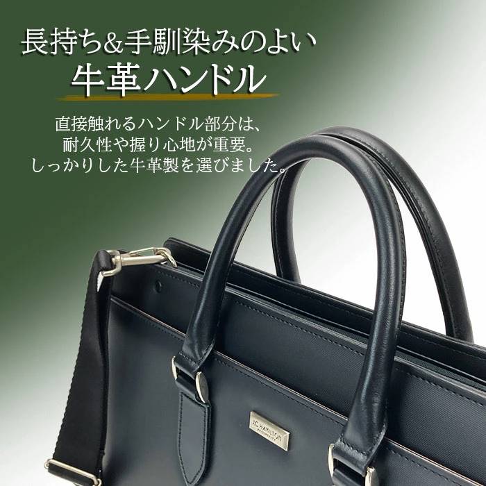 [ポイント5倍]ブリーフケース ビジネスバッグ 国産 日本製 自立 2way ショルダーベルト 肩掛け シンプル 無地 B4 通勤 ビジネス プレゼント ギフト メンズ 男性 鞄 バッグ かばん 黒 J.C HAMILTON KBN22356