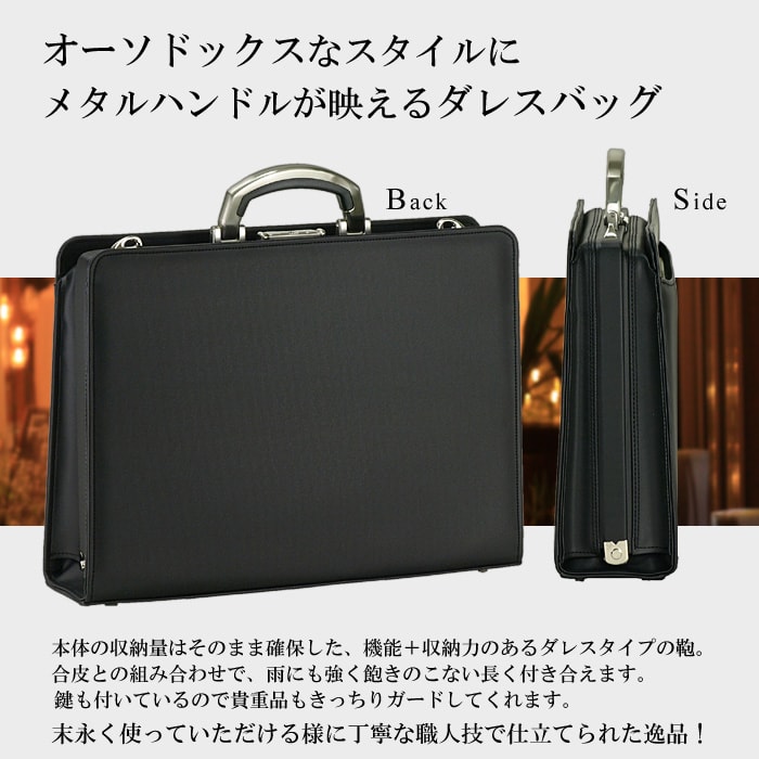 ビジネスバッグ メンズ ダレスバッグ ブリーフケース 書類鞄 ブラック B4サイズ アルミハンドル 大開き 三方開き 日本製 2