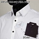 ドレスシャツ 伸びるストレッチ生地 ステッチ 装飾 長袖 ワイシャツ スリムライン シャツ 黒と白 2色 その1