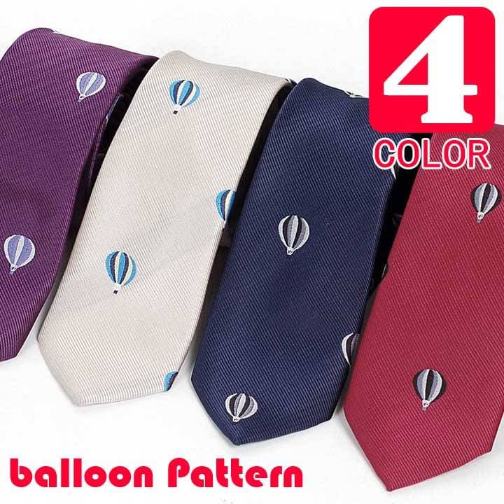 ネクタイ メンズ 気球 バルーン柄 パターン かわいい おしゃれ ビジネス カジュアル ナロータイ スリム デザイン 大剣幅 6cm 送料無料 4色 レッド ネイビー ベージュ パープル