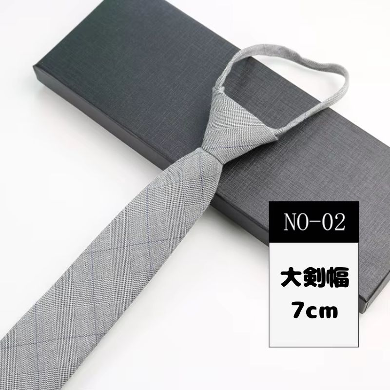 ワンタッチネクタイ 送料無料 チェック、ライン柄 大剣幅 7cm ネクタイ メンズ ロック有り ジッパー仕様 装着簡単 ジッパー ストッパー付き 2