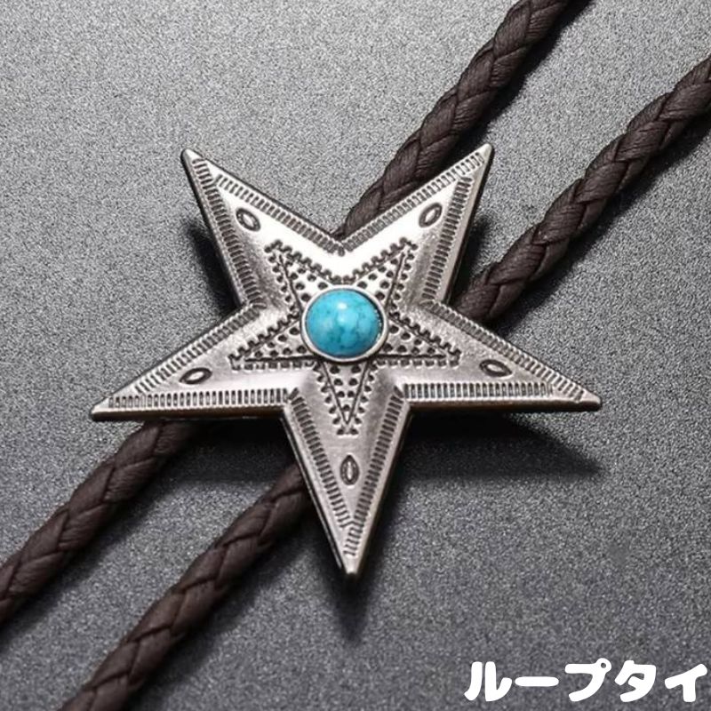 ループタイ ボロタイ スター 星 亜鉛合金 ウェスタン ペンダント ナイロン ロープ メンズアクセサリー 紳士用 ジュエリー 合成皮革 レザーロープ 送料無料 敬老の日
