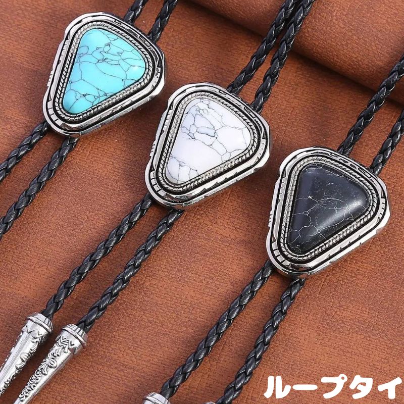 ループタイ ネイティブ風ループタイ メンズ アクセサリー 全3色 ウエスタン調 ボロタイ クラック模様 ナチュラル ストーン ペンダント メンズアクセサリー 紳士用 ジュエリー 紐付き ロック有り 送料無料 敬老の日