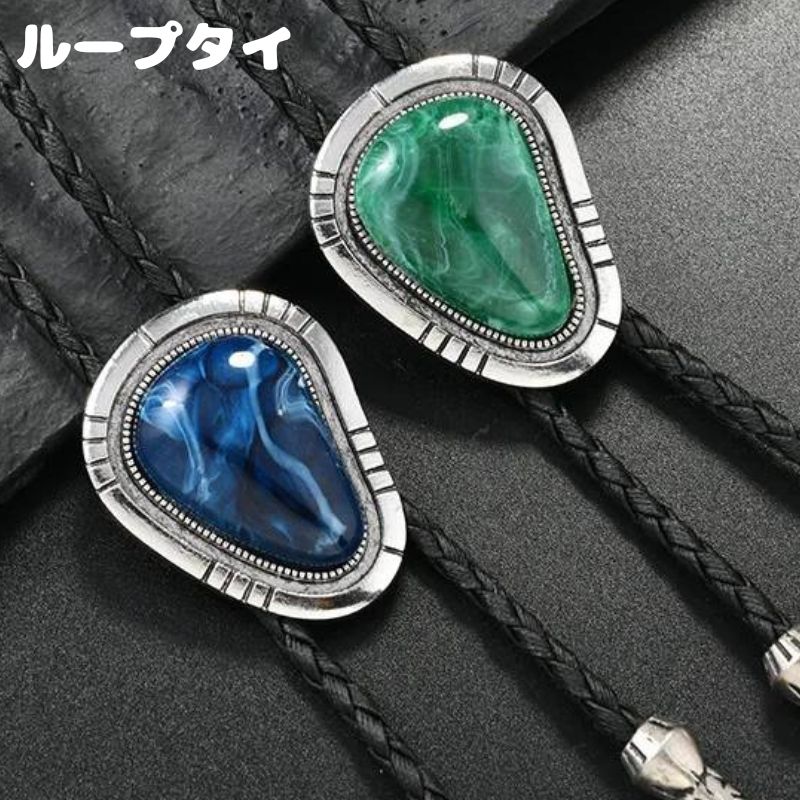 ループタイ ドロップ型ガラスストーン ループタイ メンズ アクセサリー 全2色 ウエスタン調 ボロタイ マーブル・ストーン調模様 ペンダント メンズアクセサリー 紳士用 ジュエリー 紐付き 送料無料 敬老の日