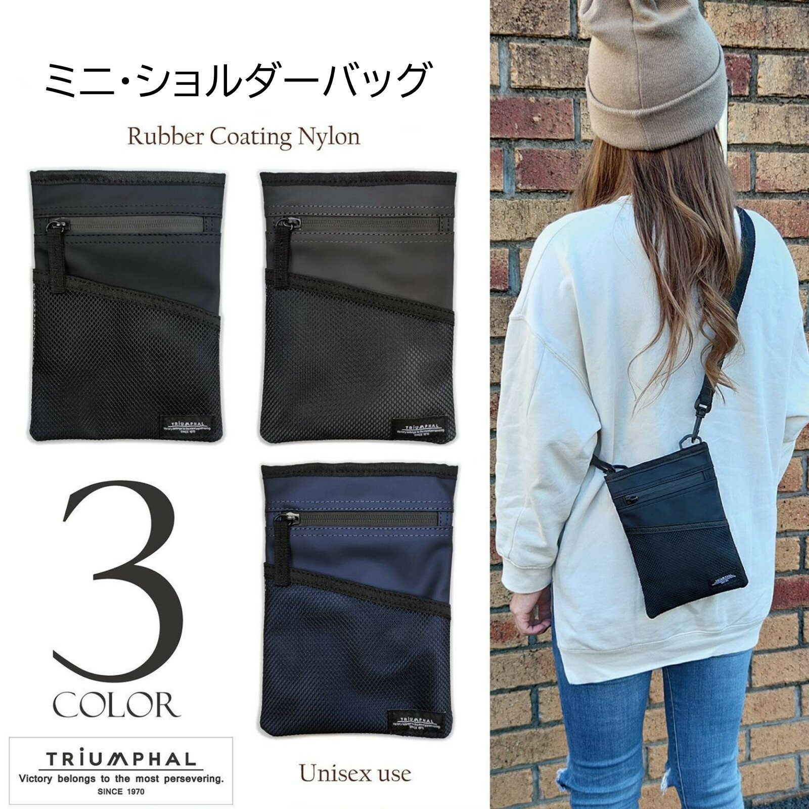 Rakuten - ミニショルダーバッグ ラバーコーティングナイロン 防水 スマホポーチ メンズ レディース ショルダーポーチ サコッシュ スマホショルダー 軽量 撥水 メッシュポケット マグネット開閉 ファスナーポケット 縦型 小物入れ 旅行 アウトドア 男女兼用