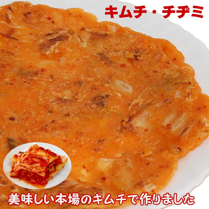 キムチ・チヂミ 美味しいキムチをたっぷり使った、甘辛いキムチ味のチヂミ